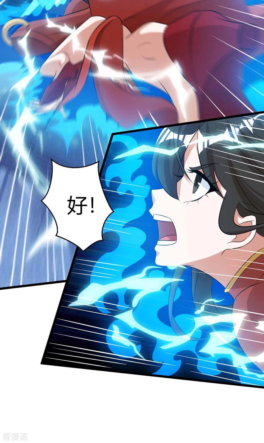 独步逍遥217话 小心