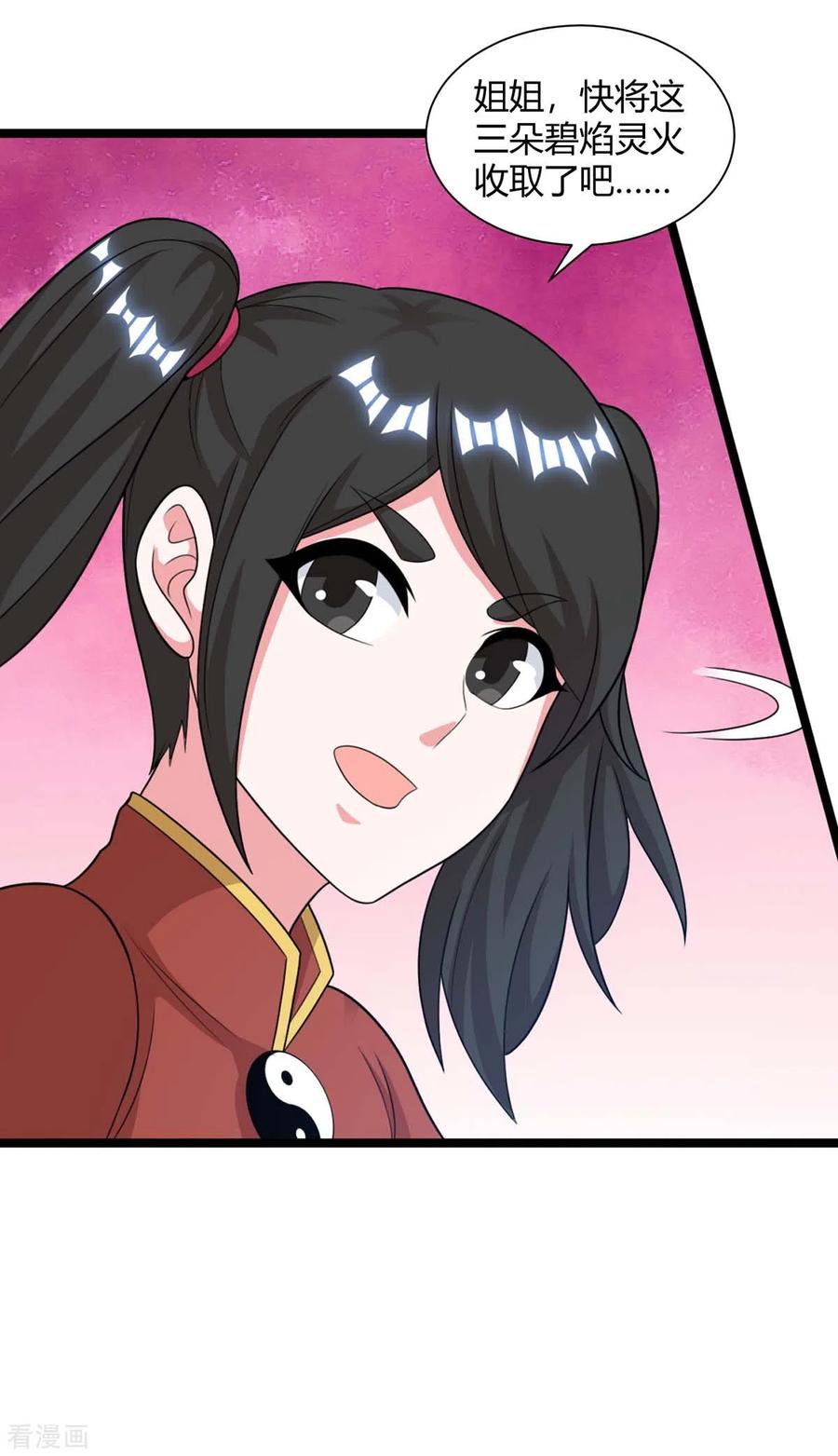 独步逍遥217话 小心