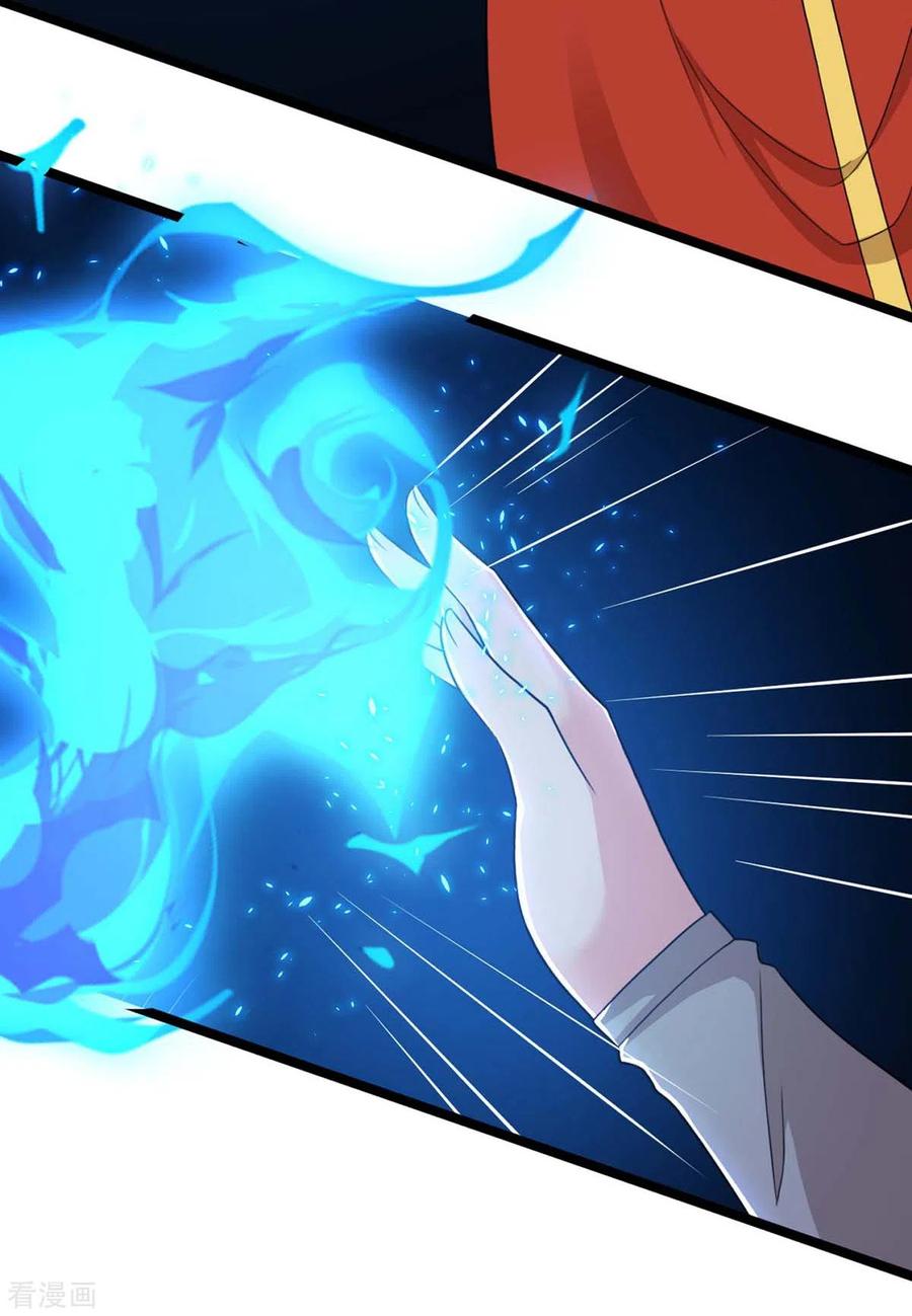 独步逍遥217话 小心