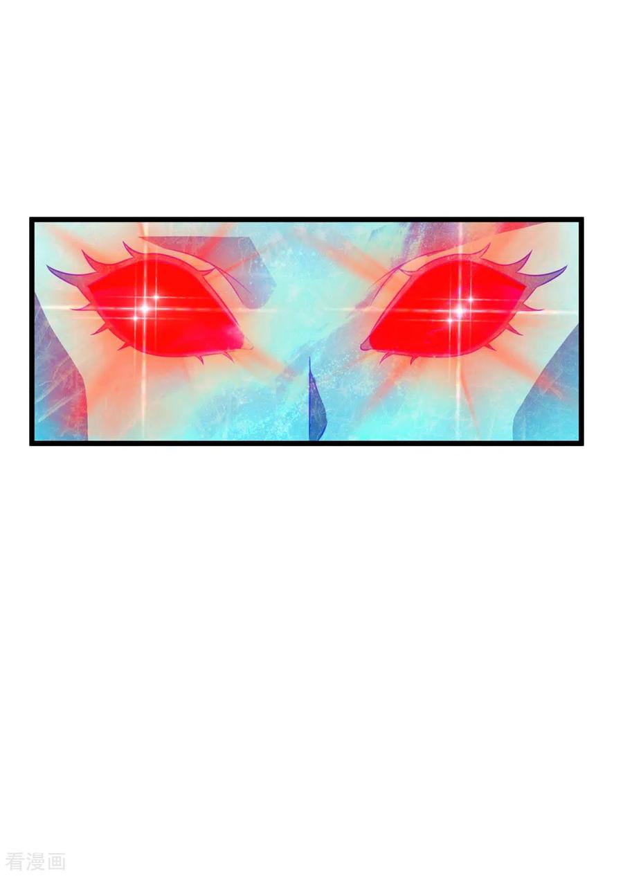 独步逍遥217话 小心