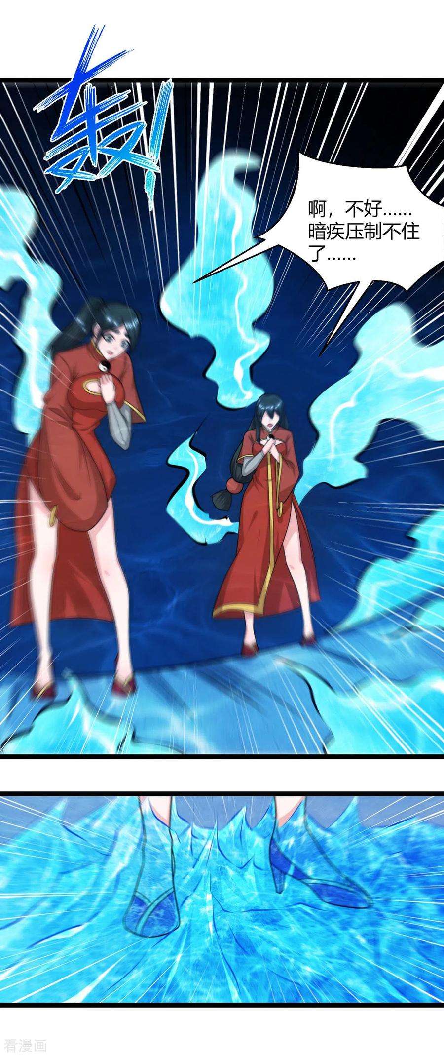 独步逍遥218话 吸收灵火