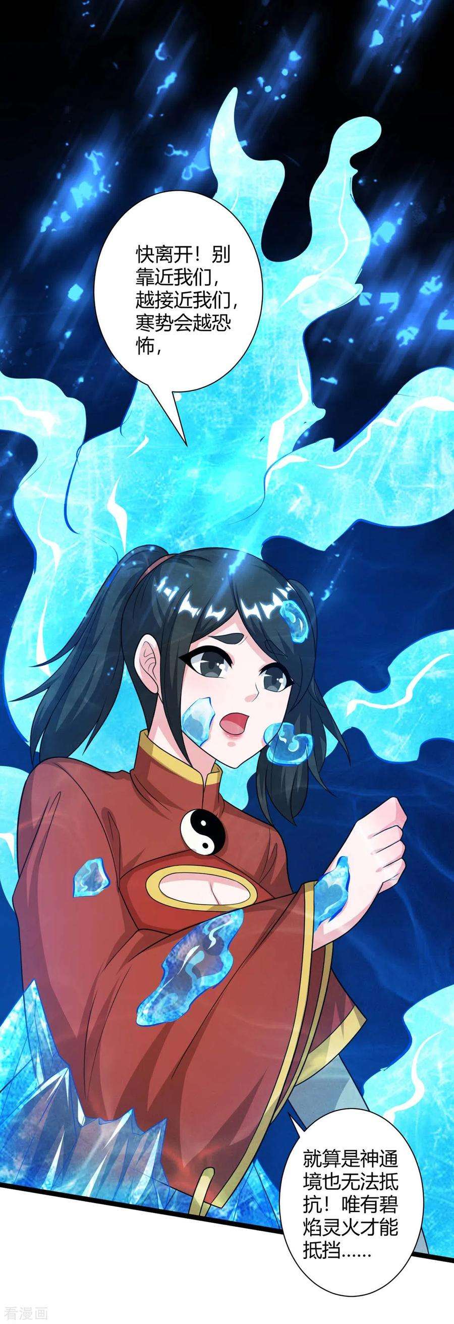 独步逍遥218话 吸收灵火