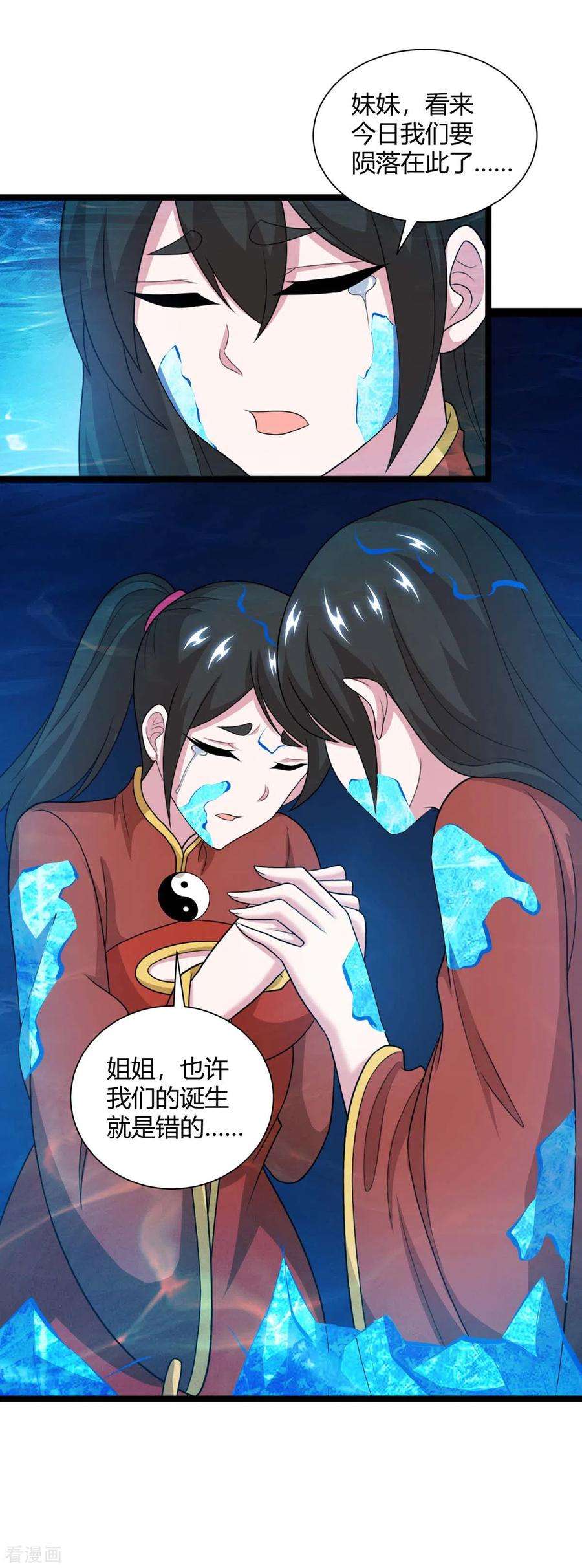 独步逍遥218话 吸收灵火