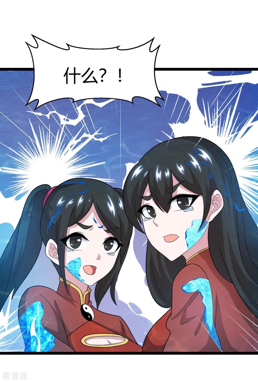 独步逍遥218话 吸收灵火
