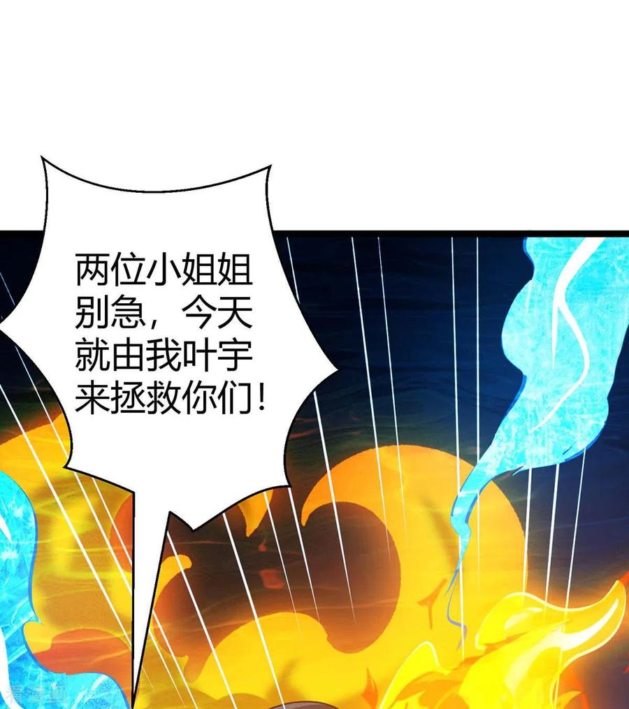 独步逍遥218话 吸收灵火