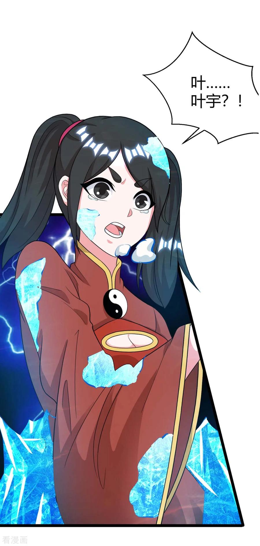 独步逍遥218话 吸收灵火