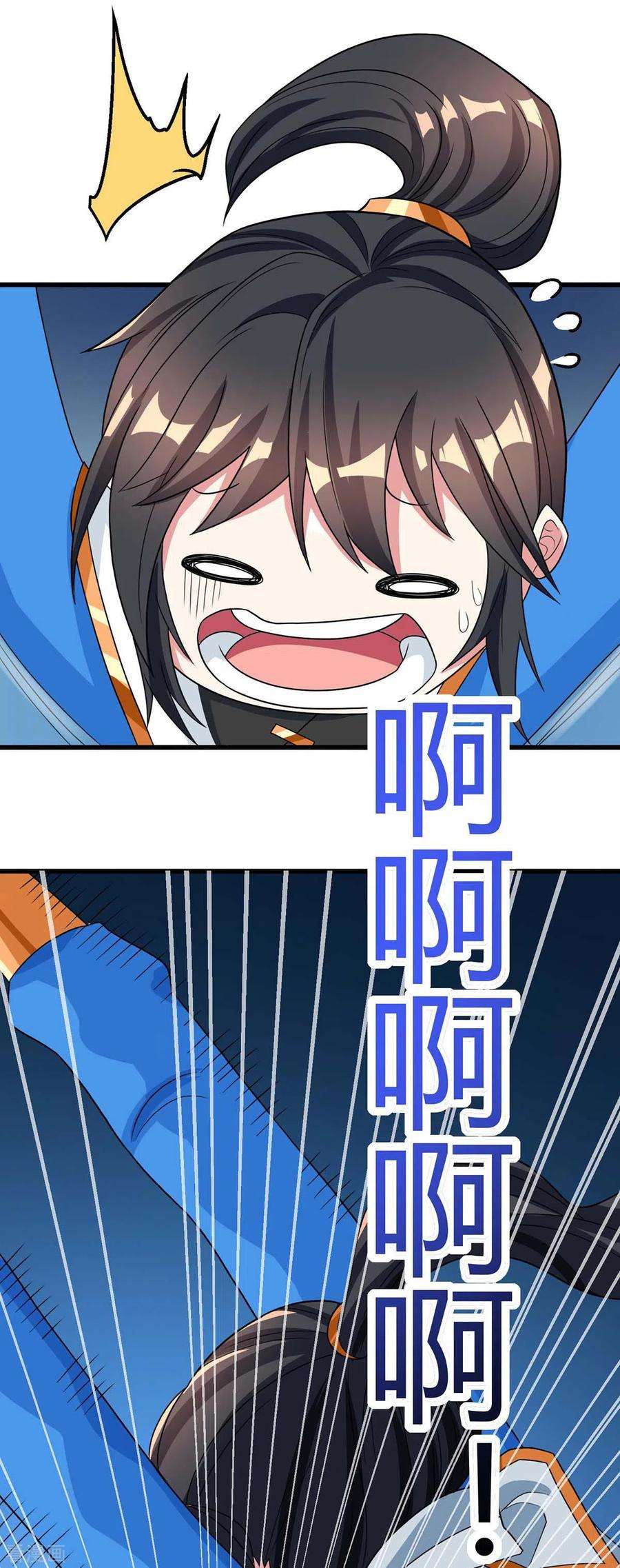 独步逍遥218话 吸收灵火