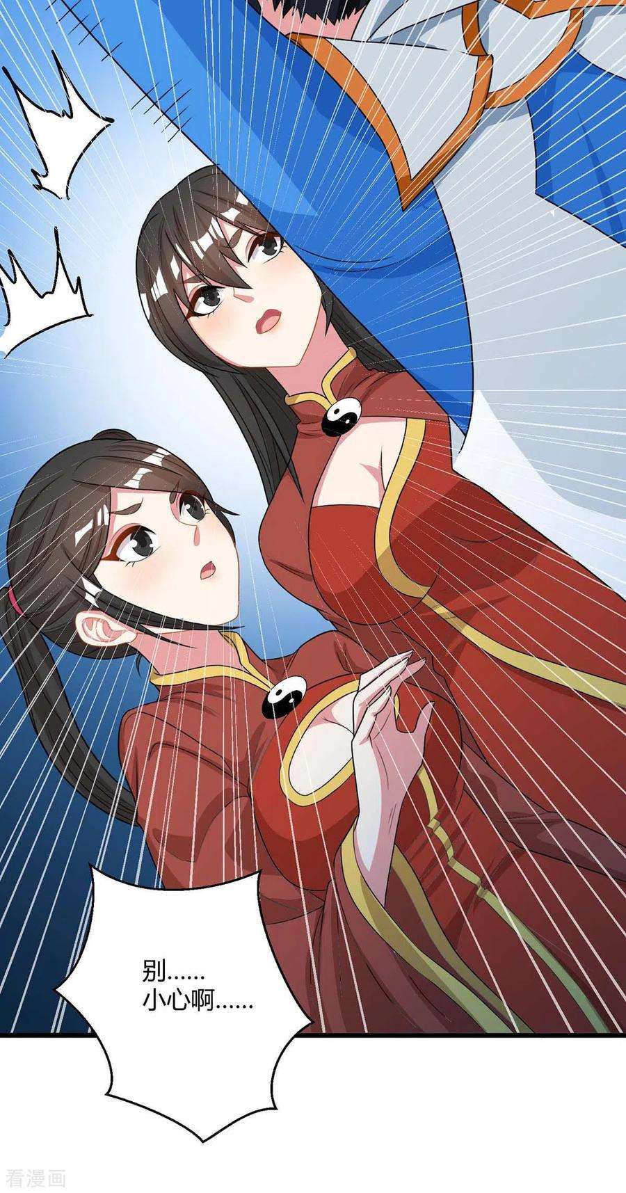 独步逍遥218话 吸收灵火