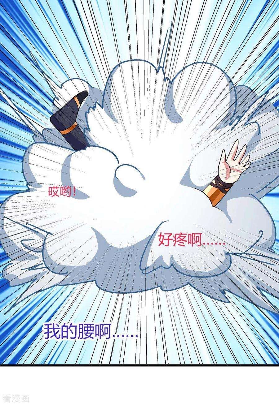 独步逍遥219话 别怕