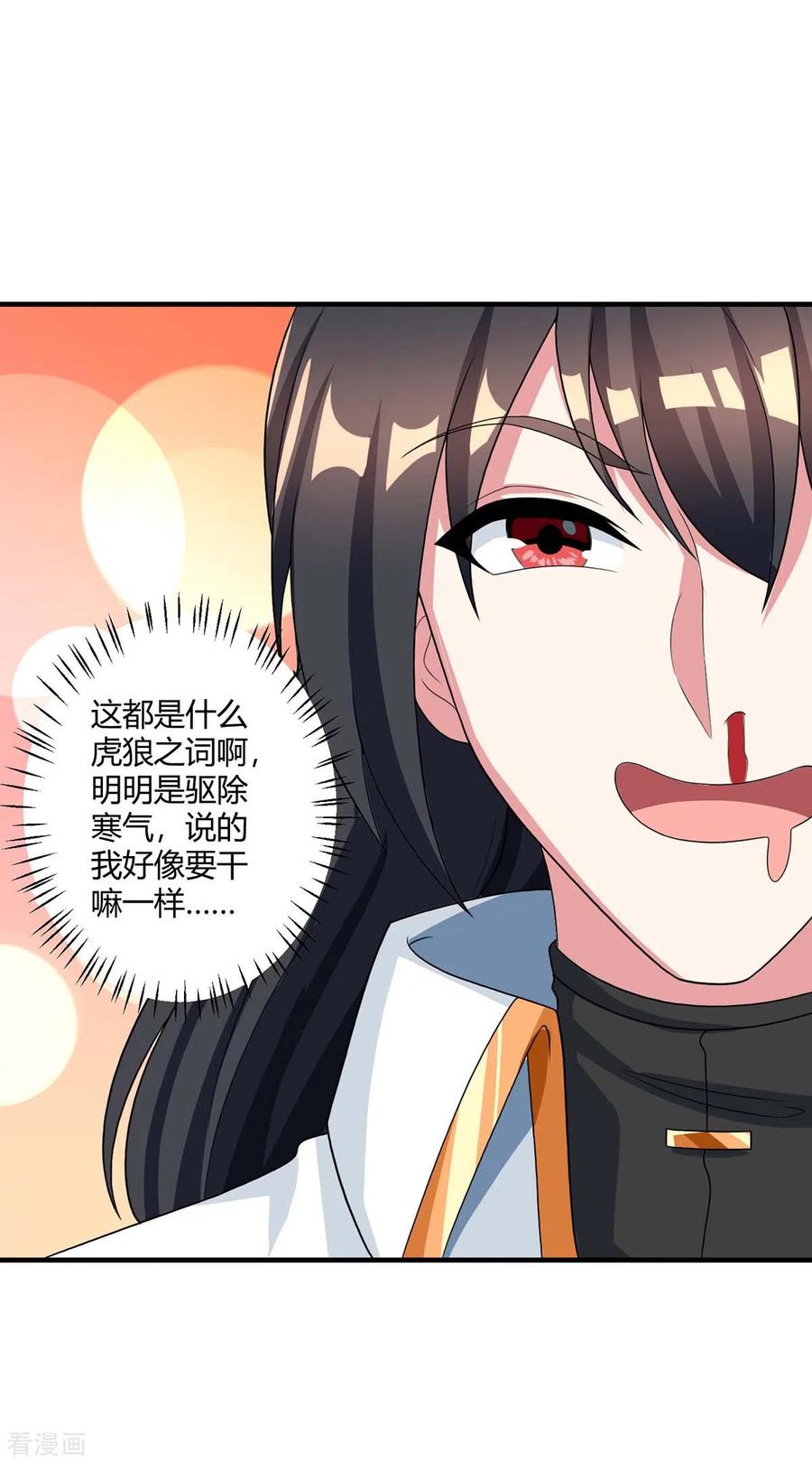 独步逍遥219话 别怕