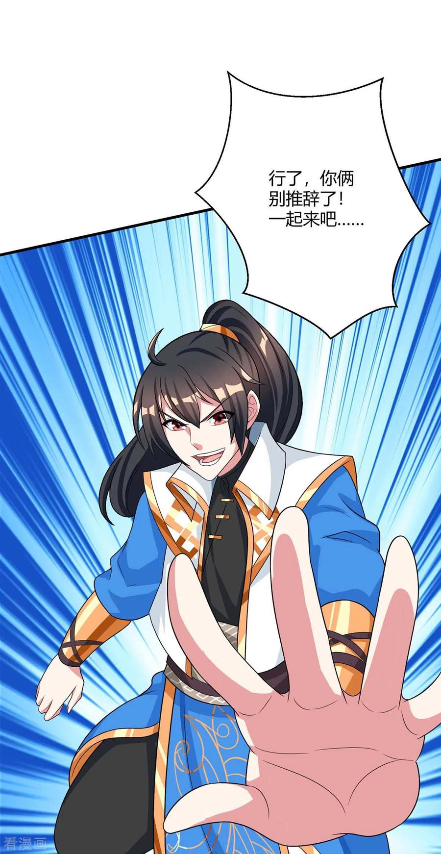 独步逍遥219话 别怕