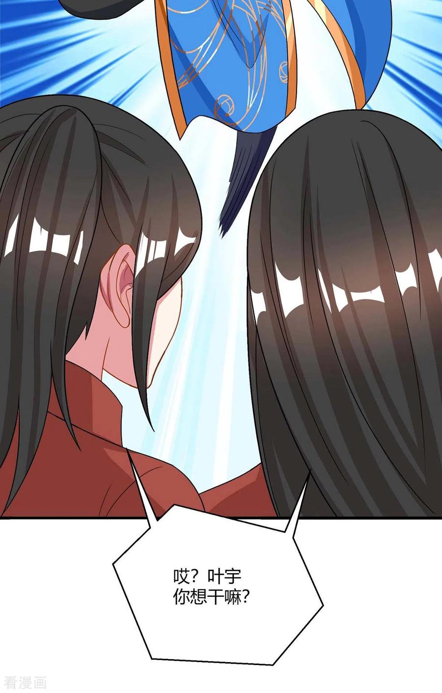 独步逍遥219话 别怕
