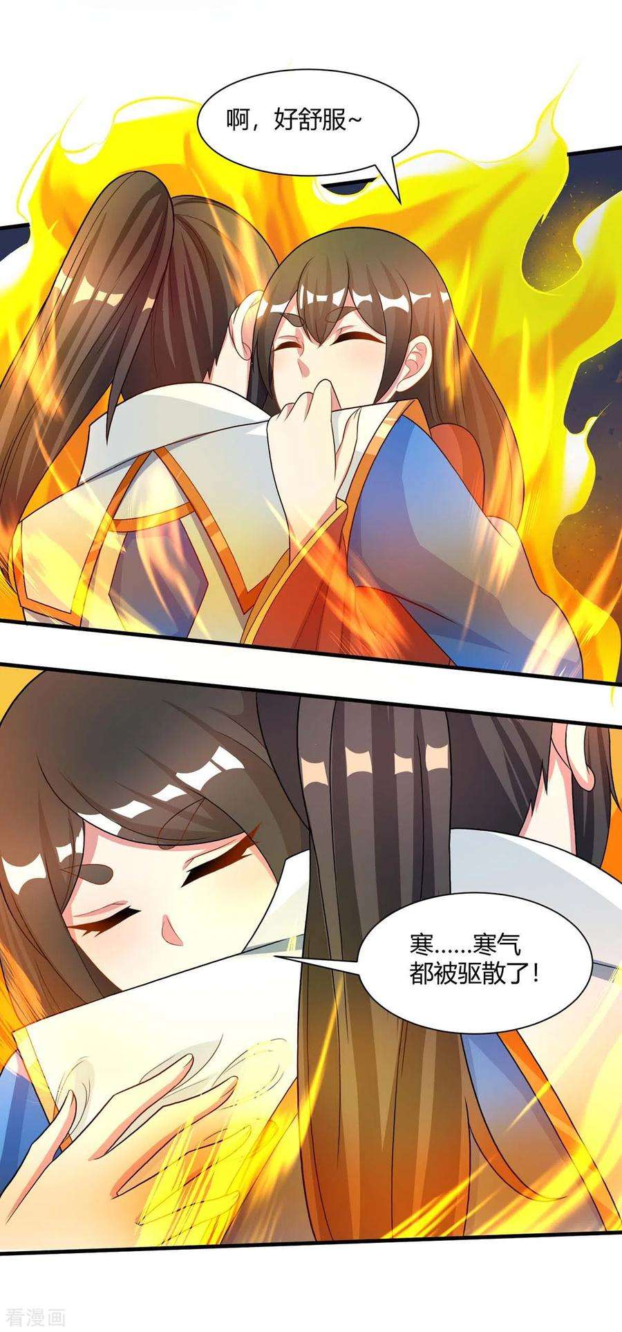 独步逍遥219话 别怕