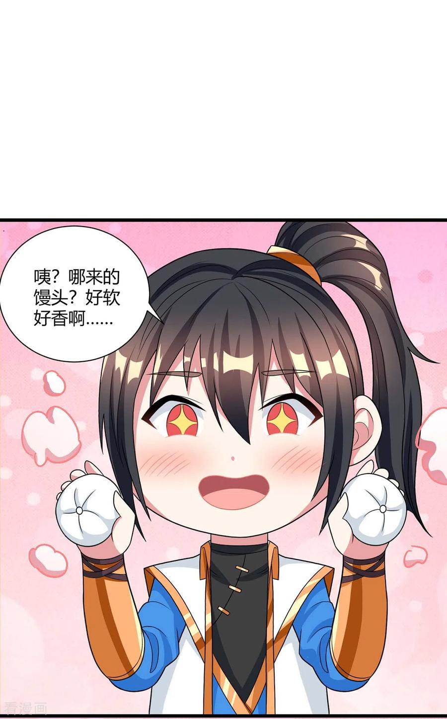 独步逍遥219话 别怕