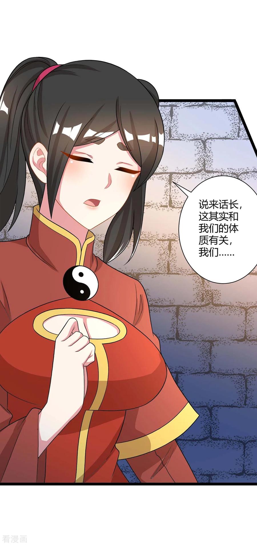 独步逍遥219话 别怕