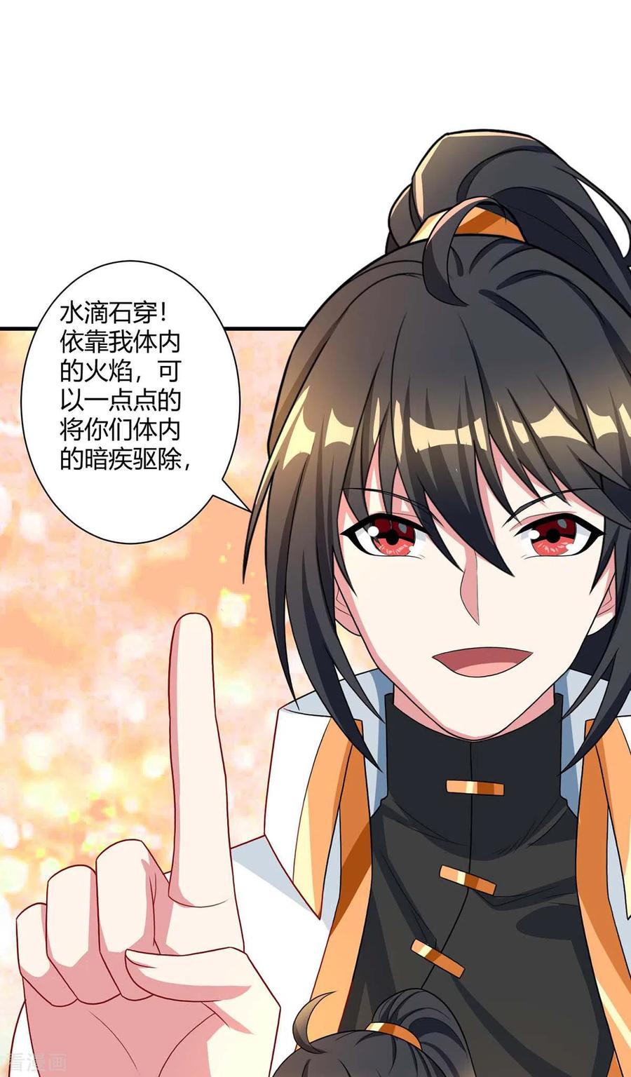 独步逍遥219话 别怕
