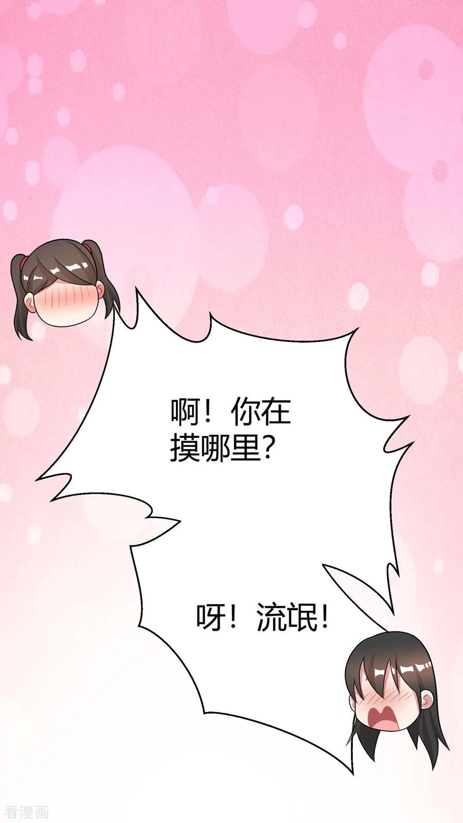 独步逍遥219话 别怕