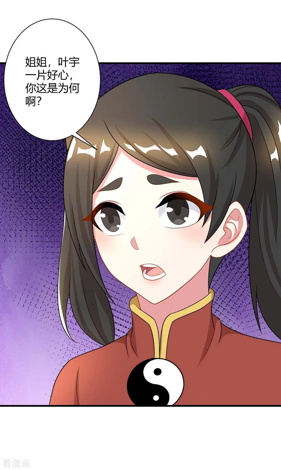 独步逍遥219话 别怕