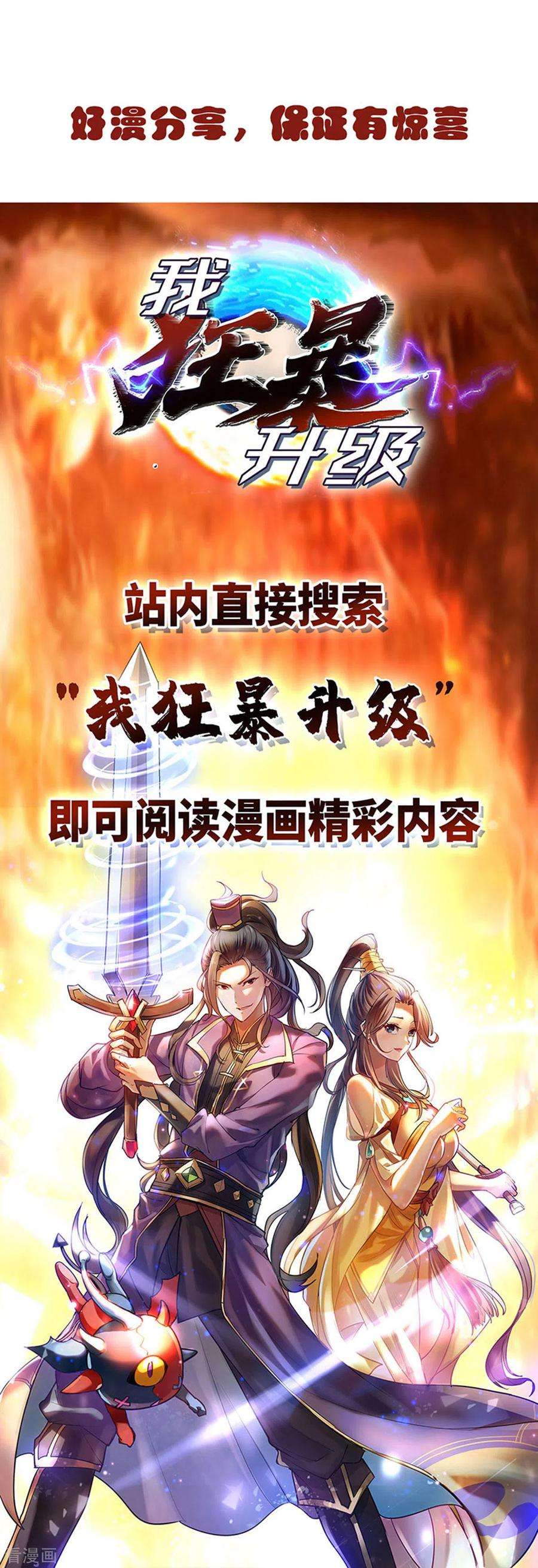 独步逍遥219话 别怕