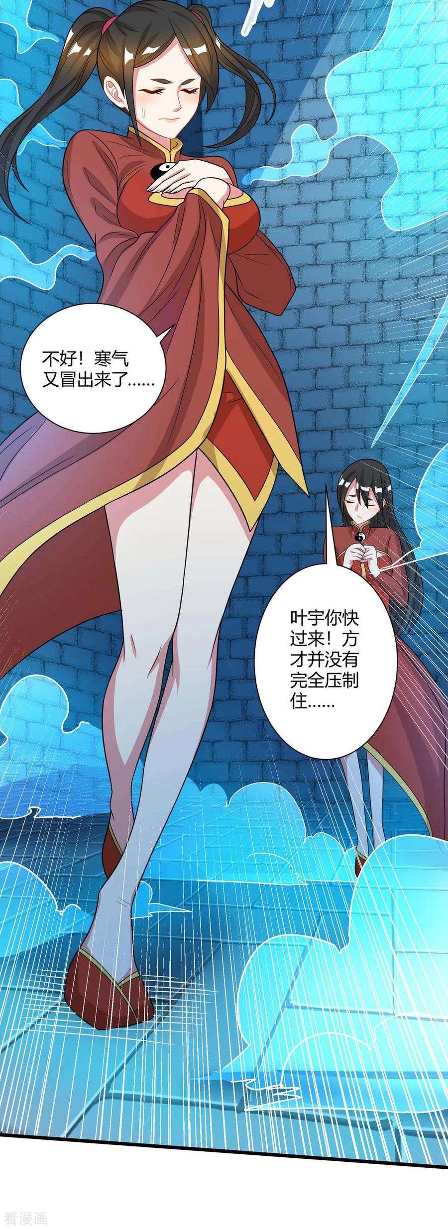 独步逍遥219话 别怕