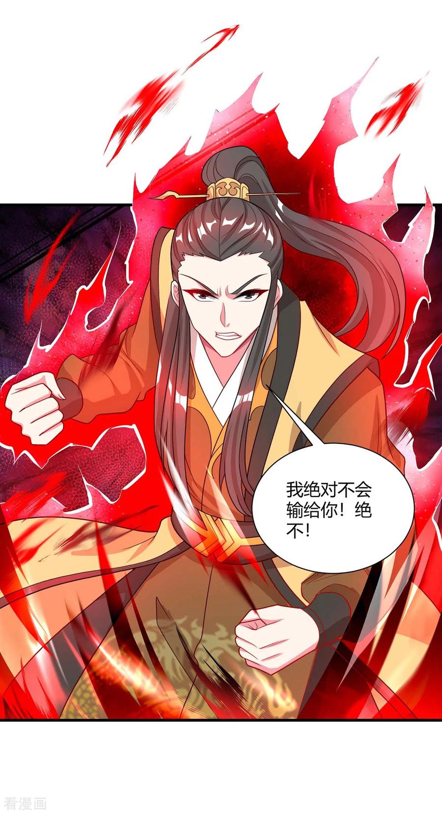 独步逍遥221话 杀了叶宇