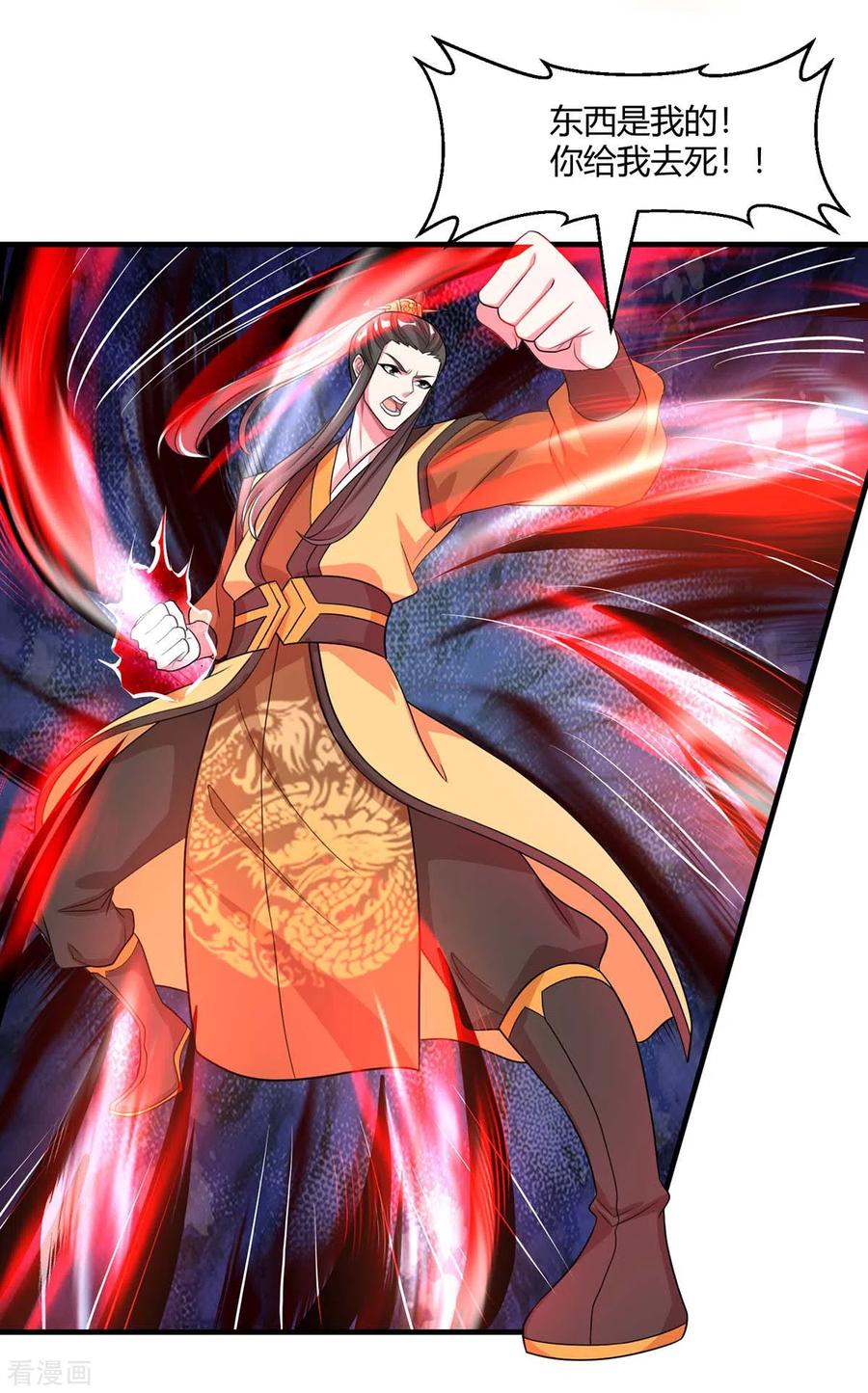 独步逍遥221话 杀了叶宇