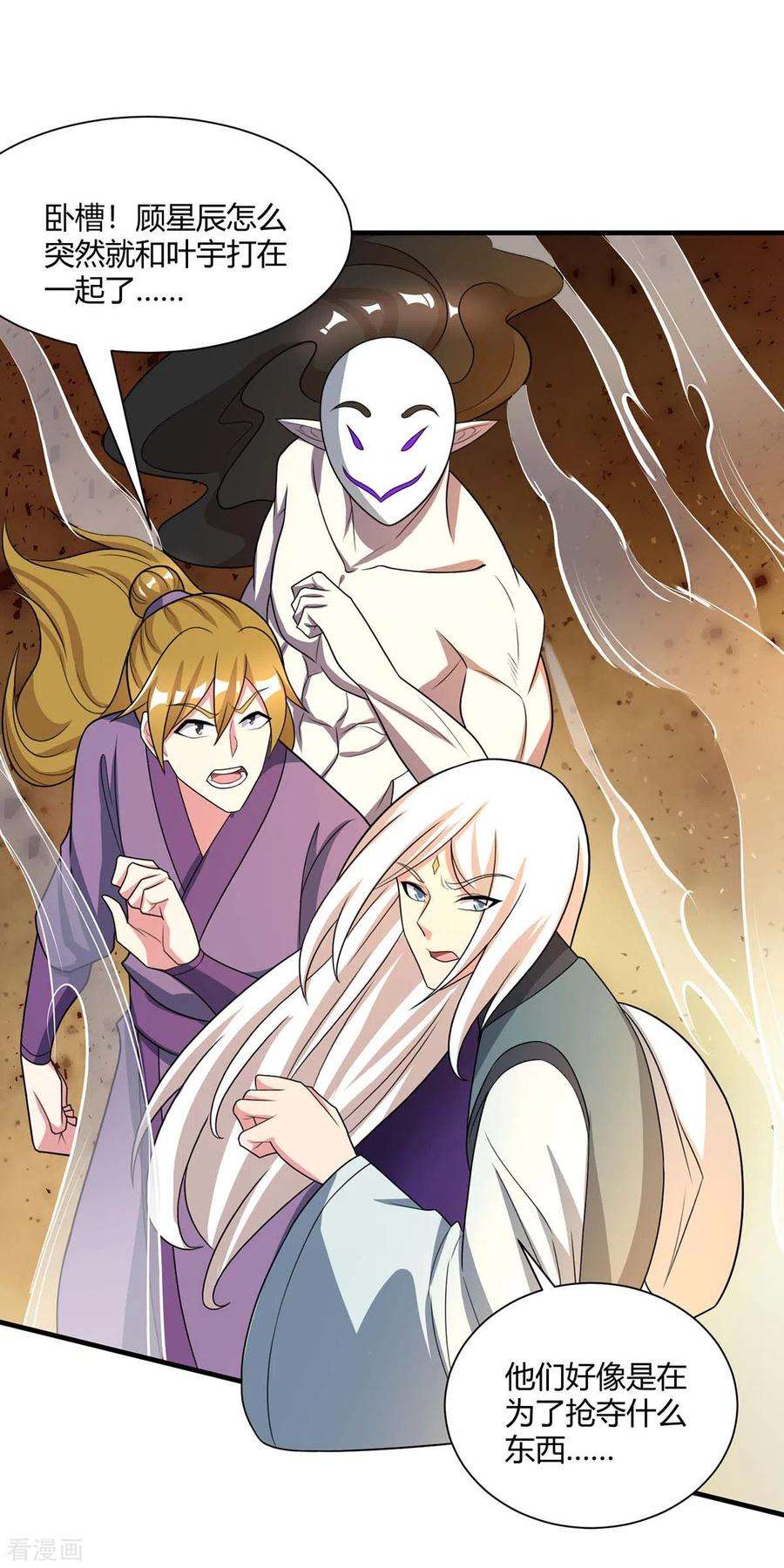 独步逍遥221话 杀了叶宇