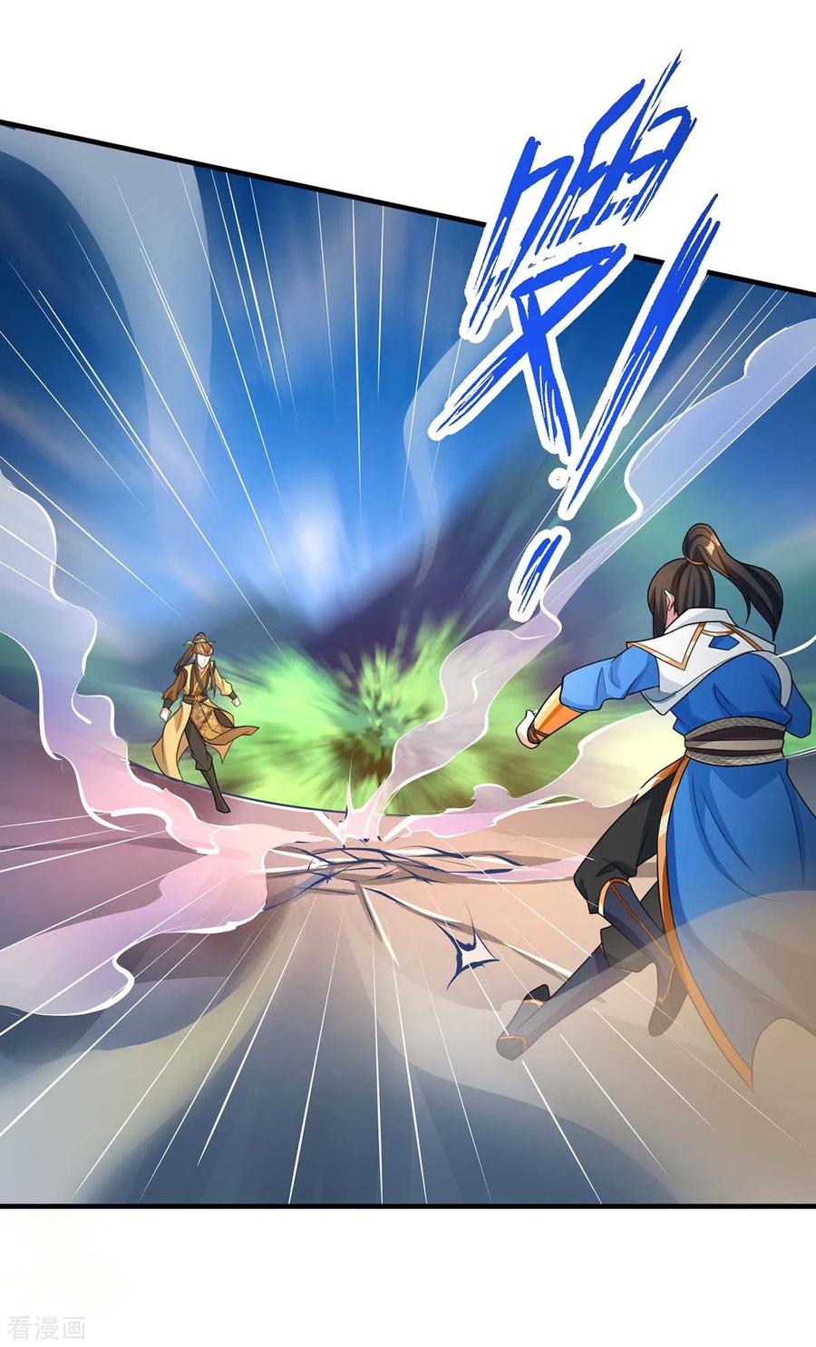 独步逍遥221话 杀了叶宇