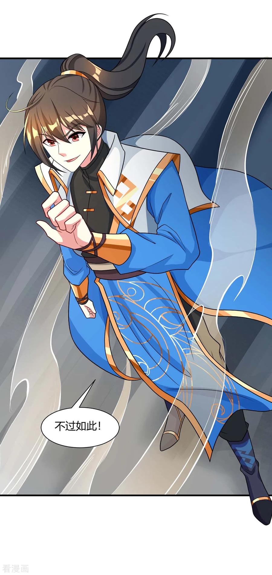 独步逍遥221话 杀了叶宇