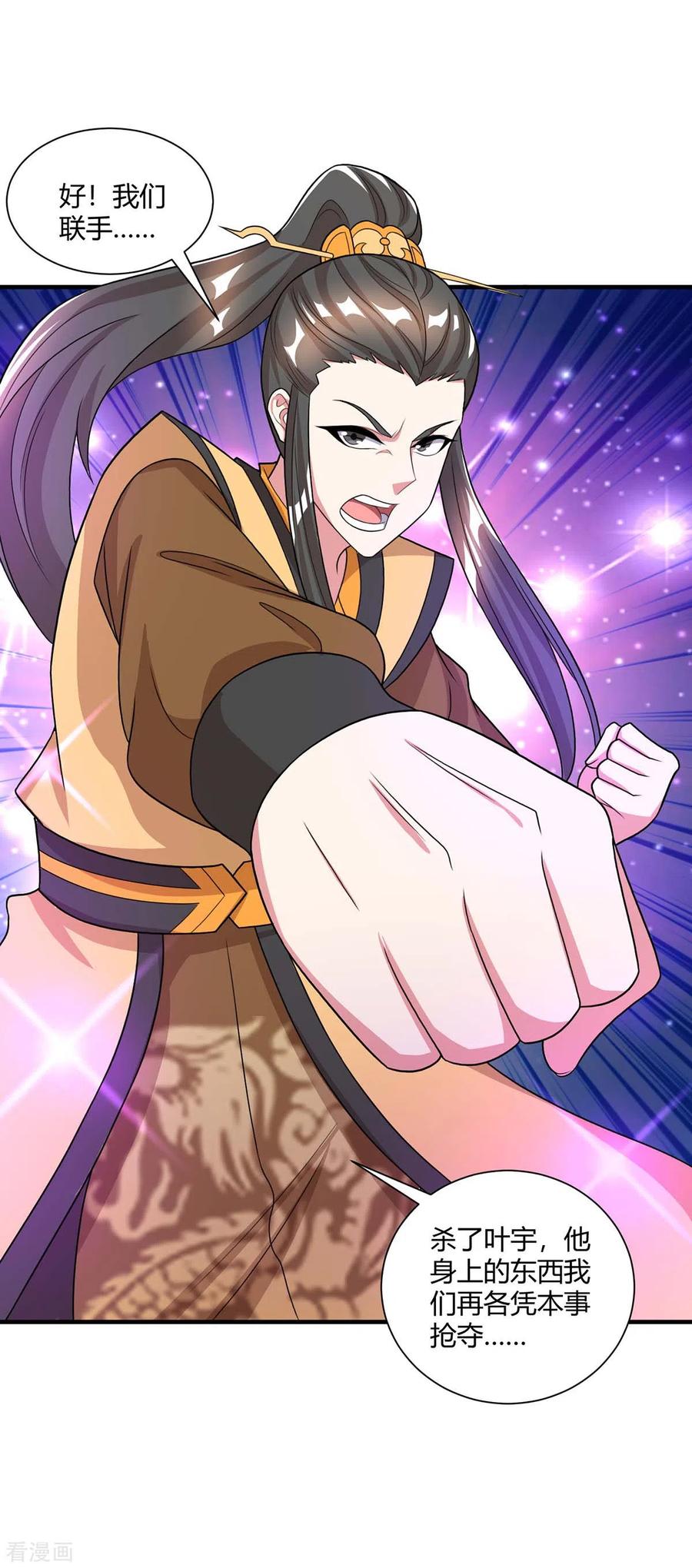 独步逍遥221话 杀了叶宇