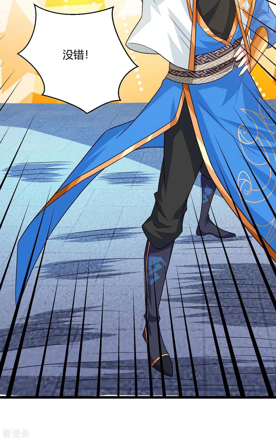 独步逍遥221话 杀了叶宇