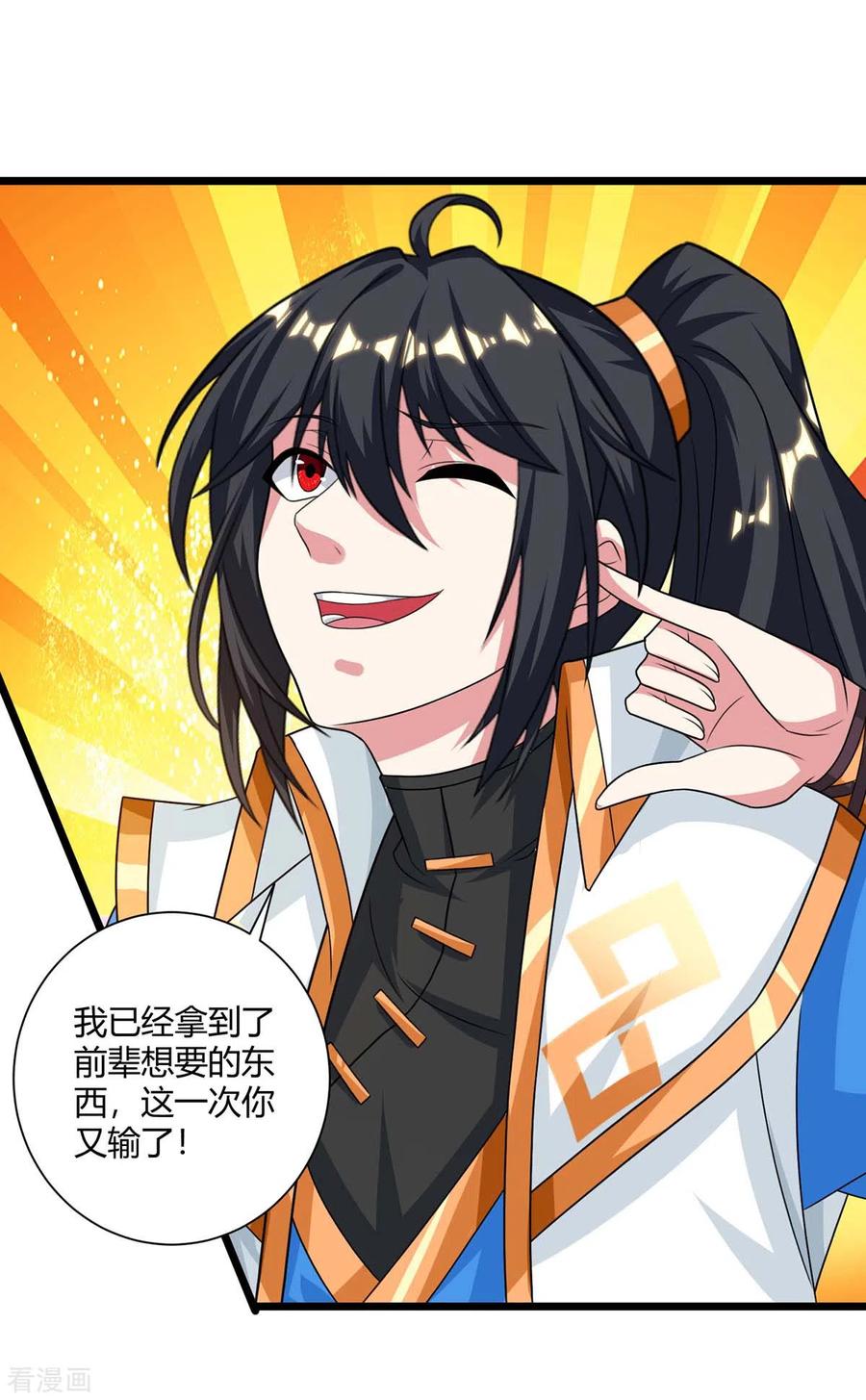 独步逍遥221话 杀了叶宇