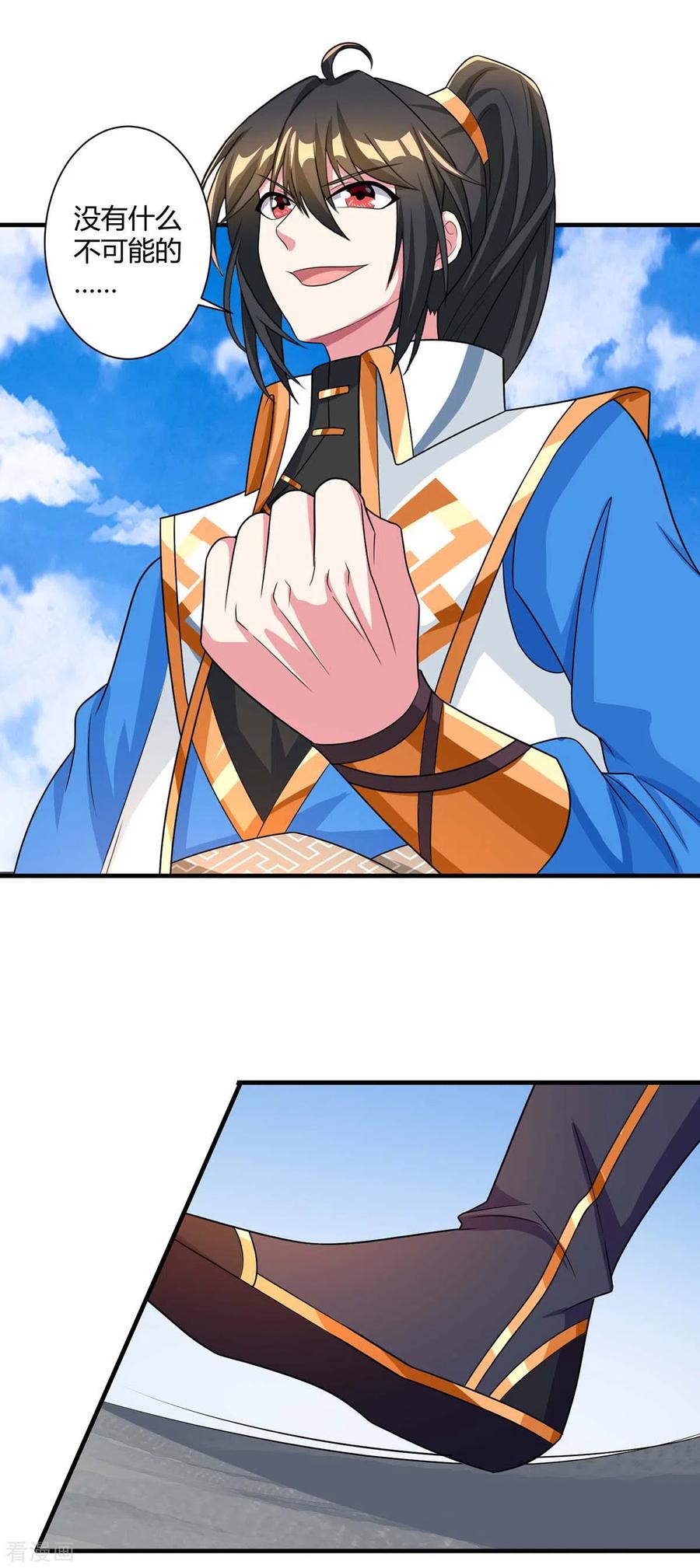 独步逍遥221话 杀了叶宇