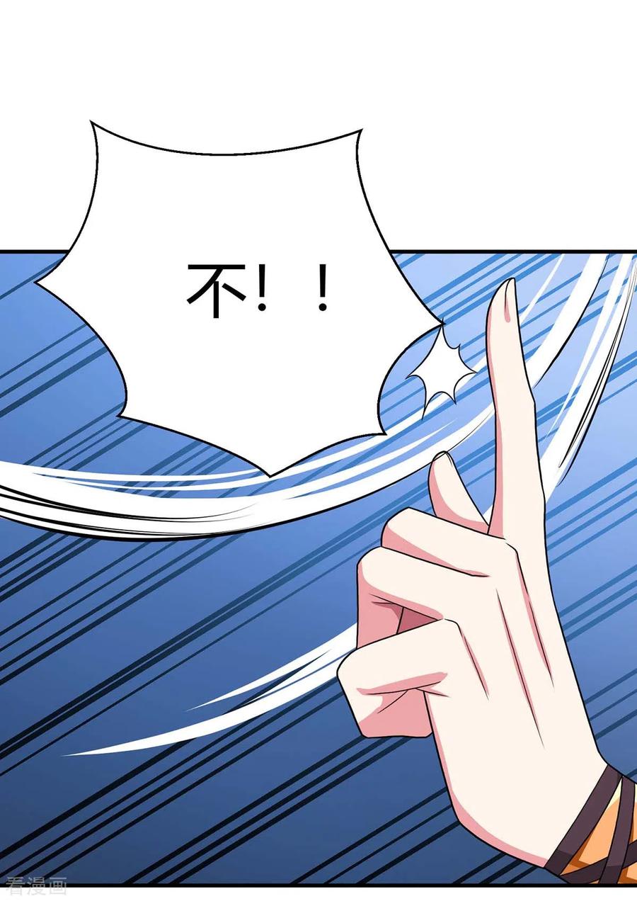 独步逍遥221话 杀了叶宇