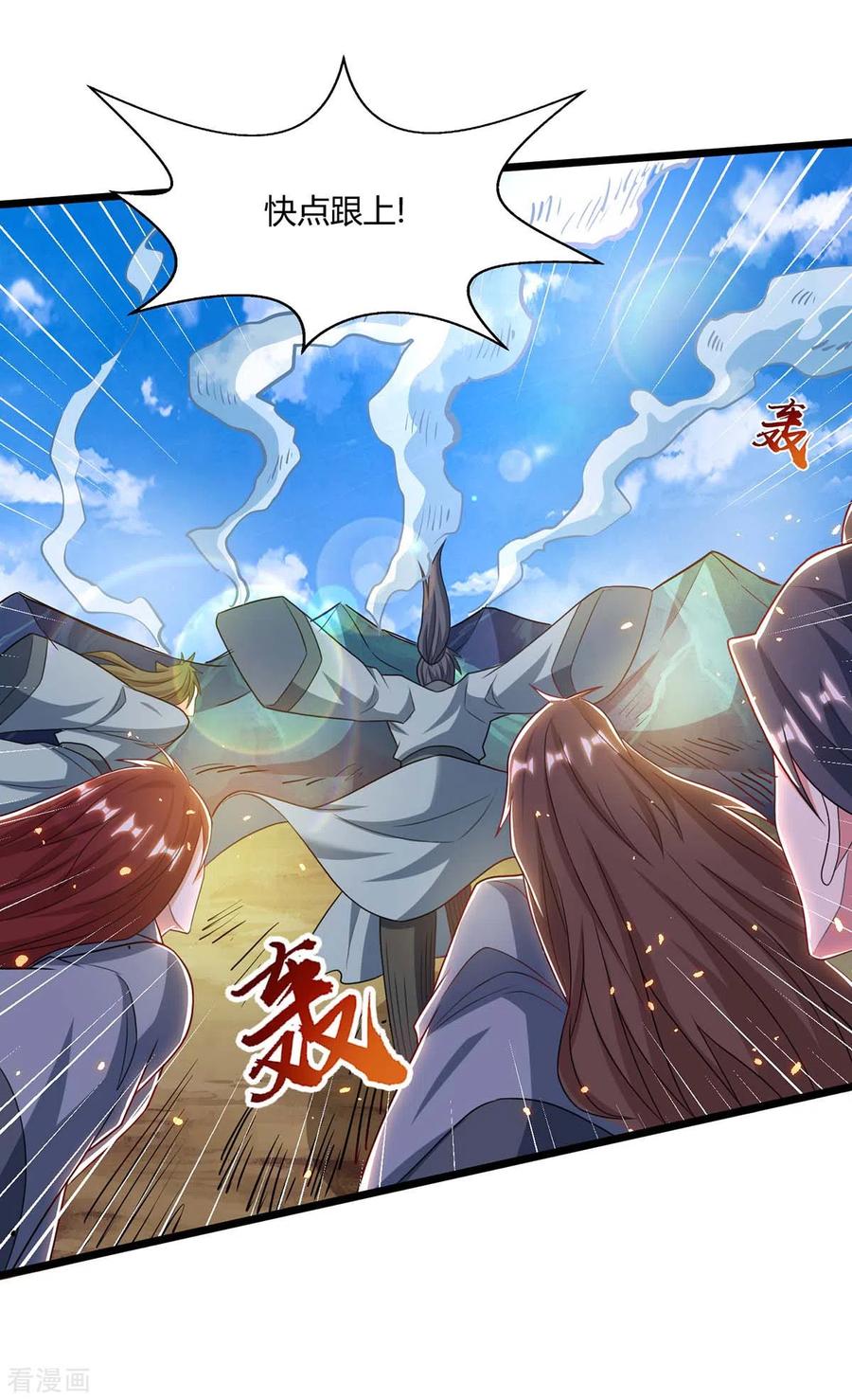 独步逍遥222话 不好