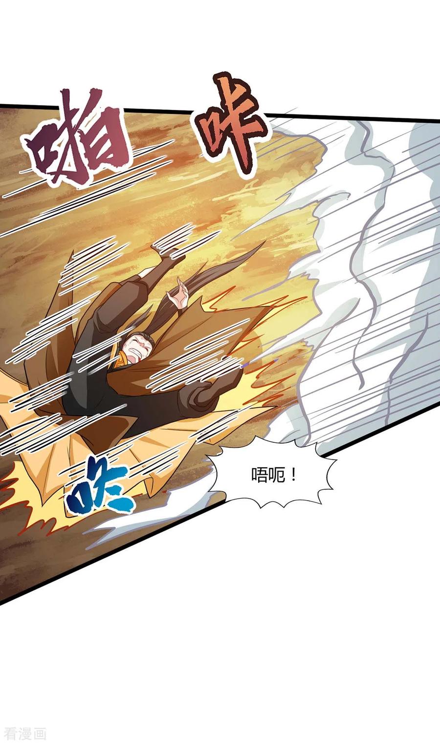 独步逍遥223话 追杀