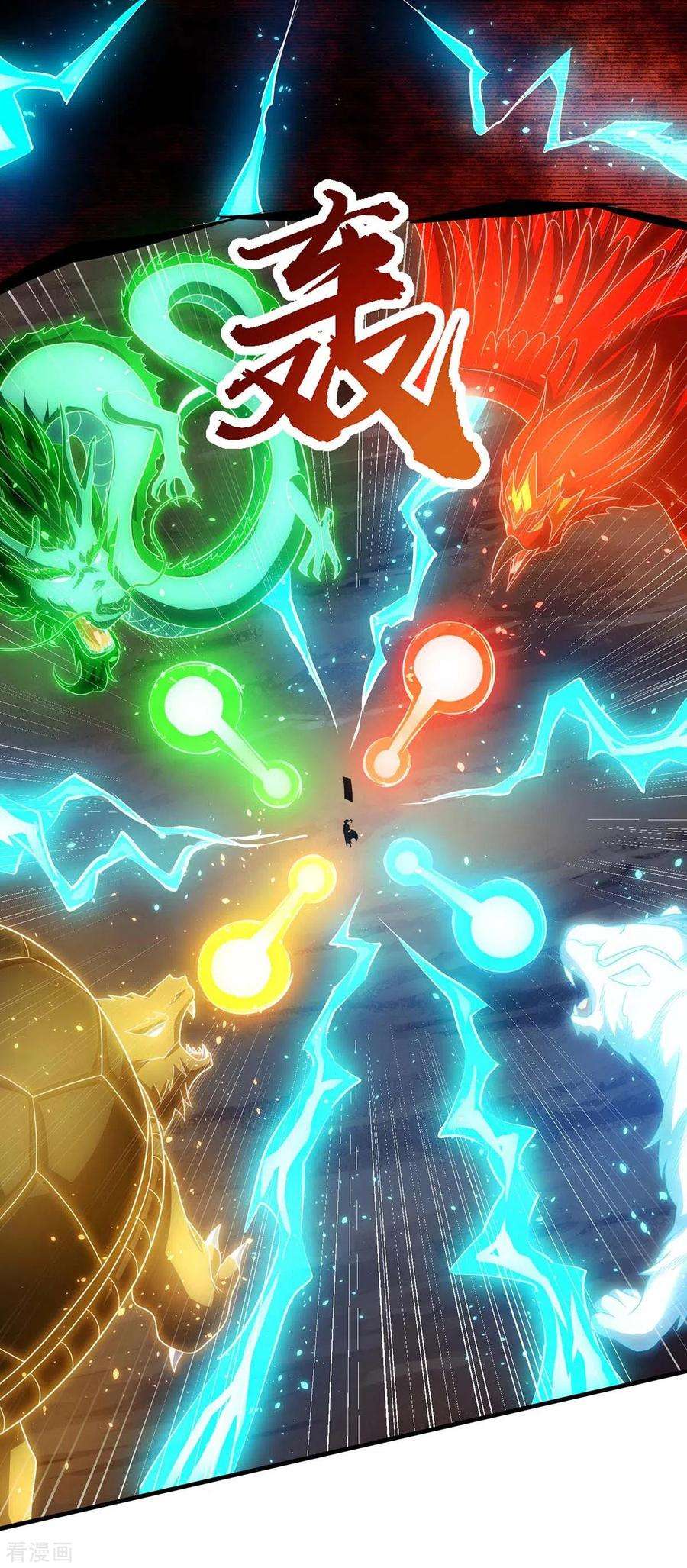 独步逍遥224话 神秘女子