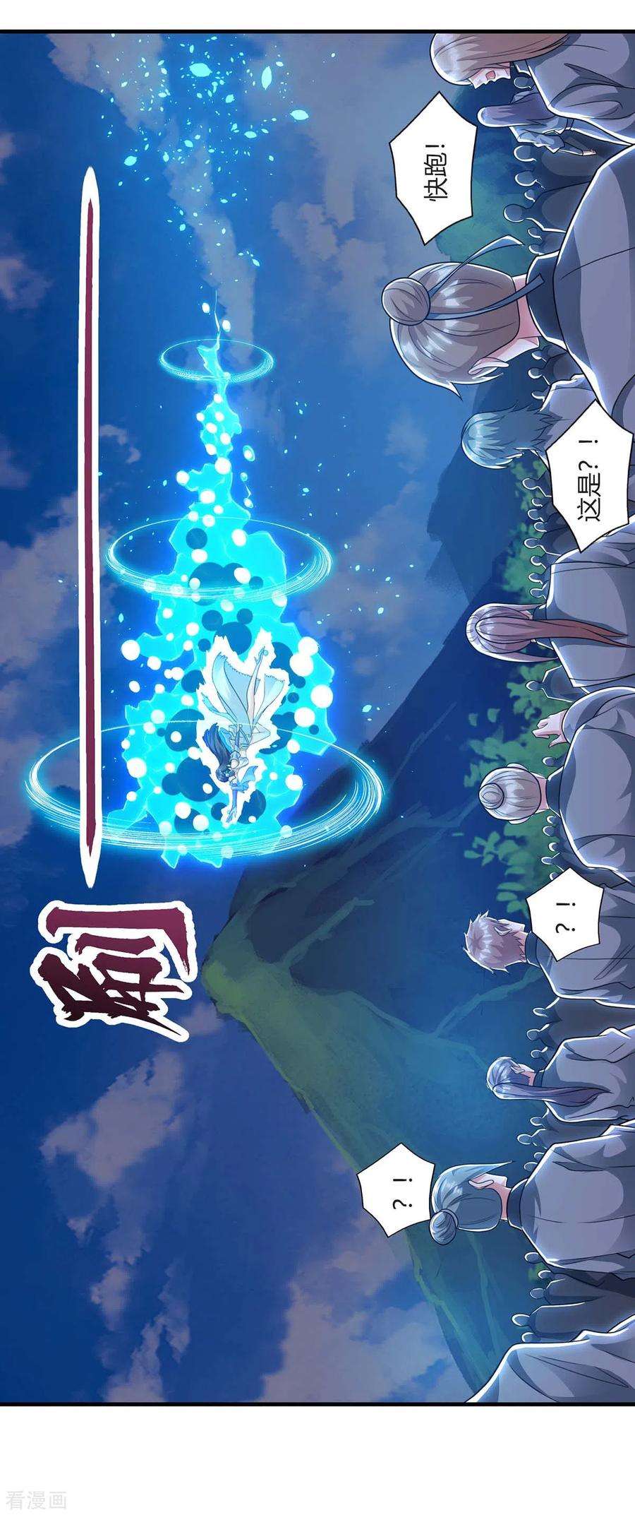 独步逍遥224话 神秘女子