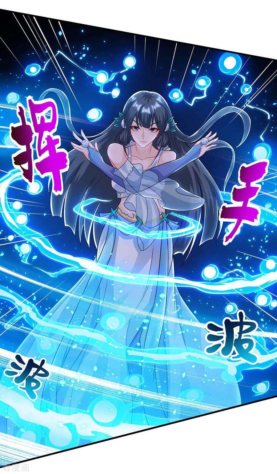 独步逍遥224话 神秘女子