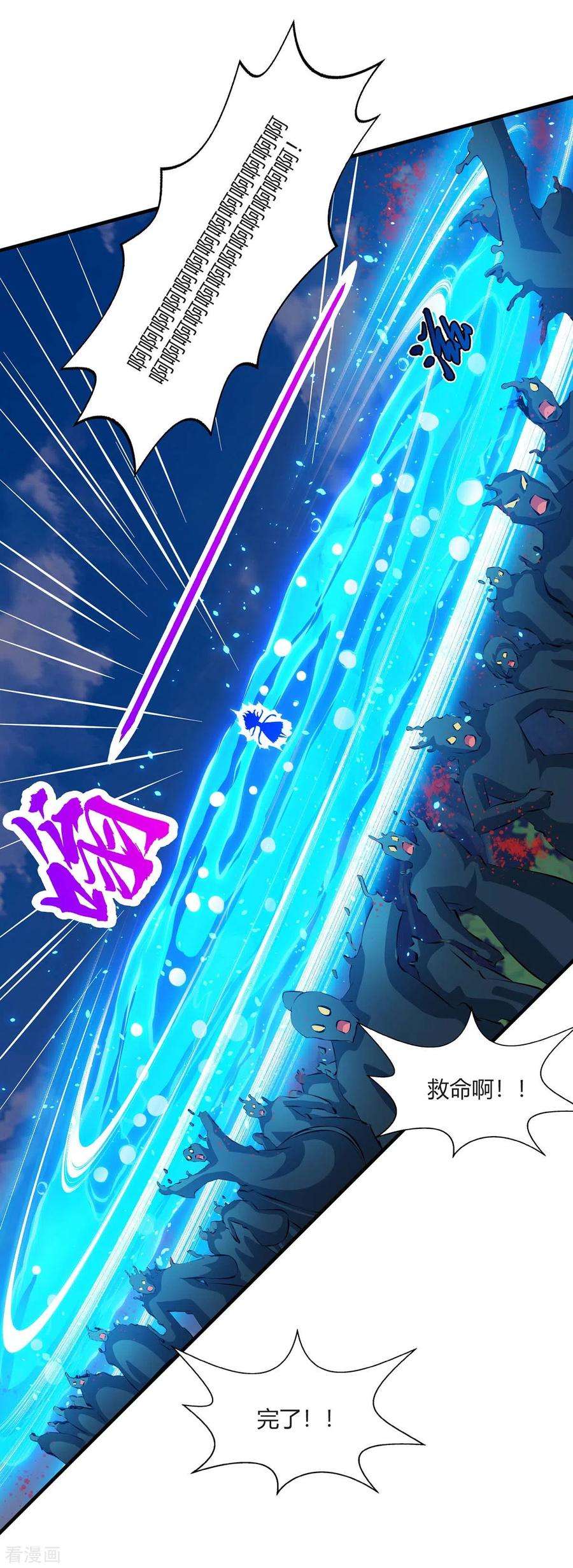 独步逍遥224话 神秘女子