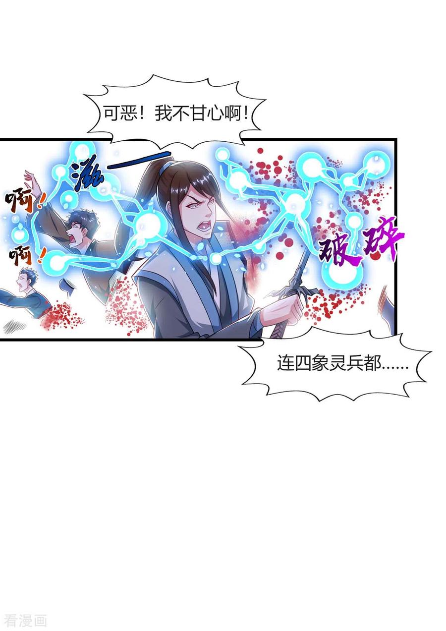 独步逍遥224话 神秘女子