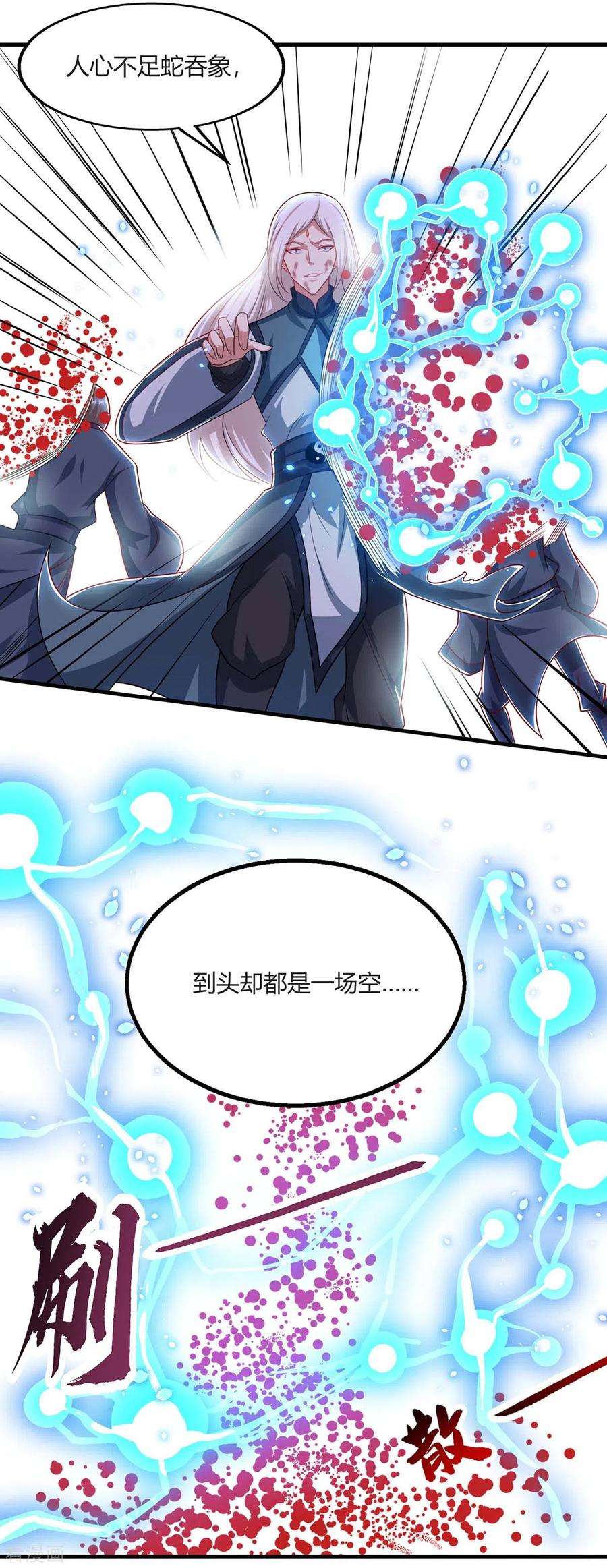 独步逍遥224话 神秘女子