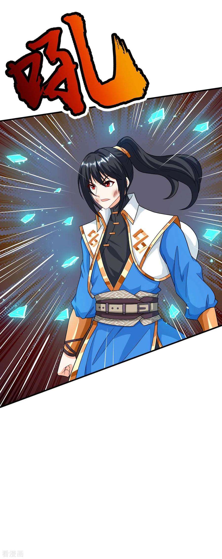 独步逍遥224话 神秘女子