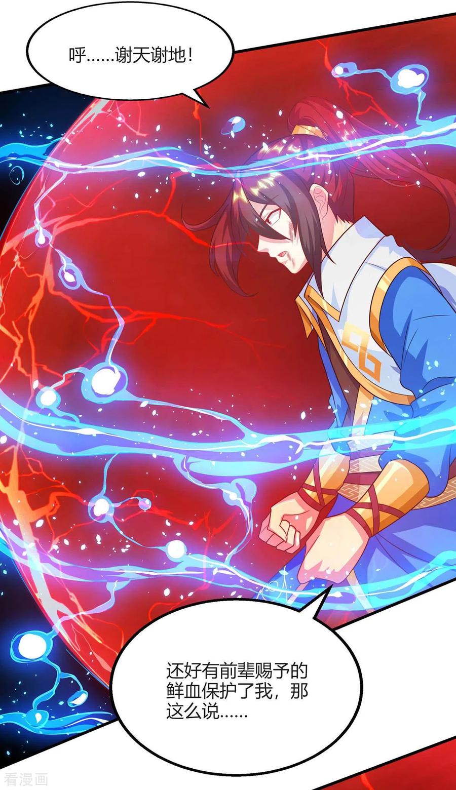 独步逍遥224话 神秘女子