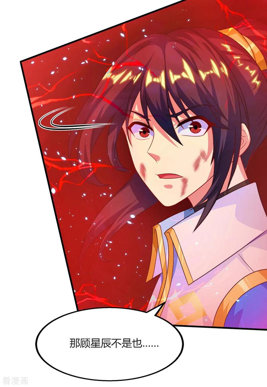 独步逍遥224话 神秘女子