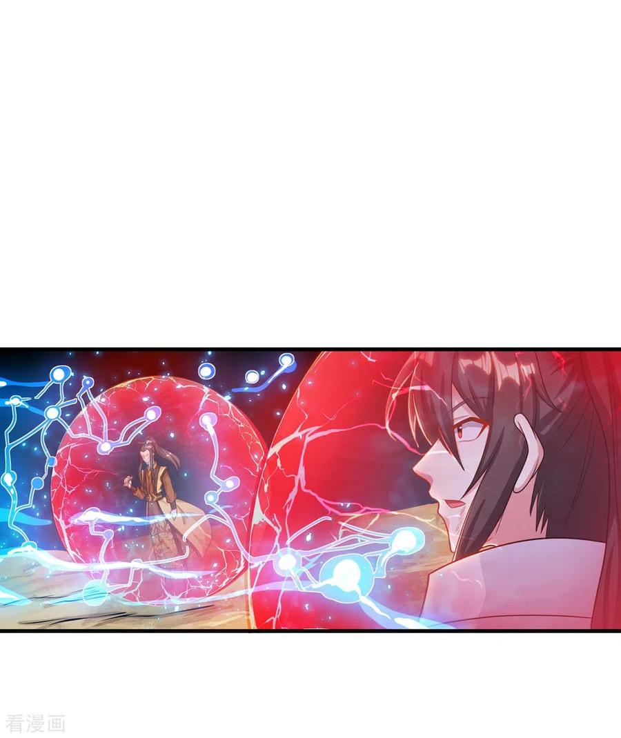 独步逍遥224话 神秘女子