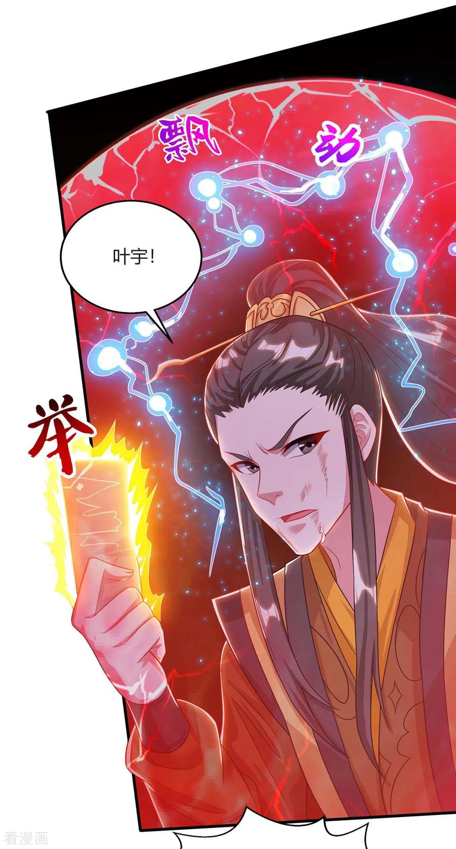 独步逍遥224话 神秘女子