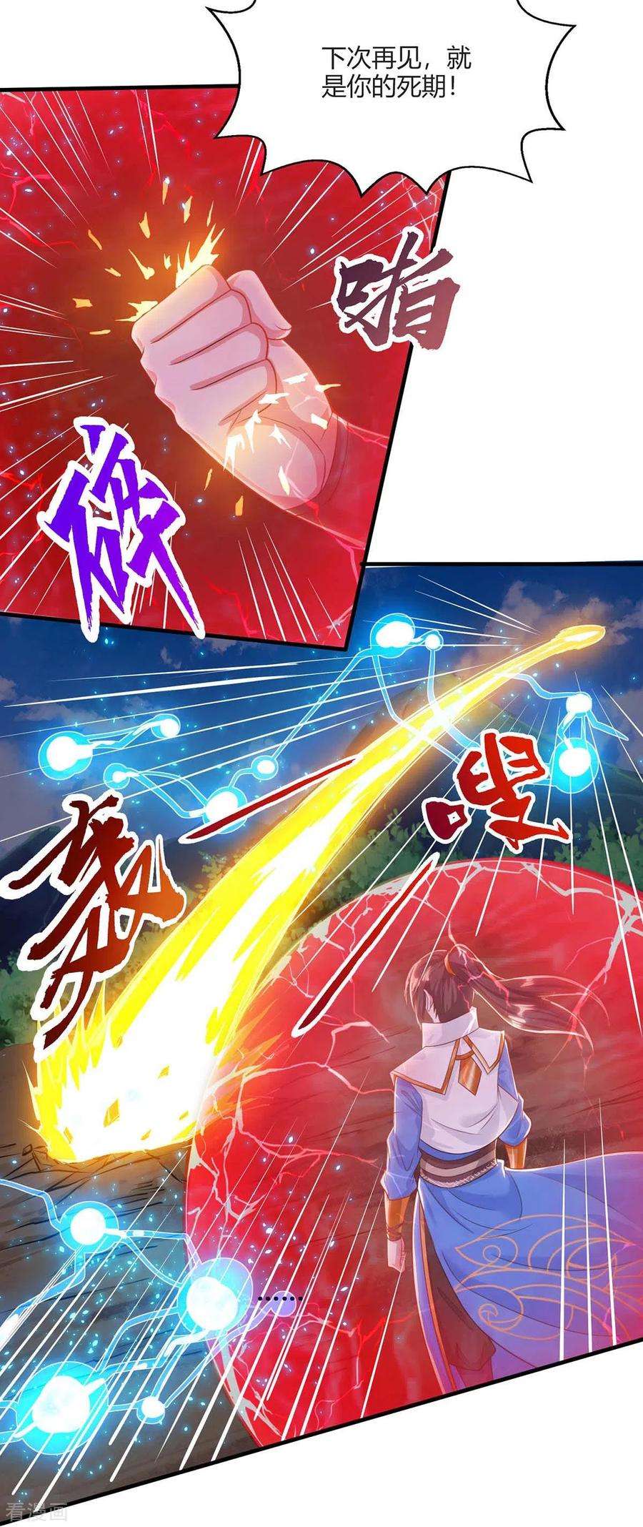 独步逍遥224话 神秘女子