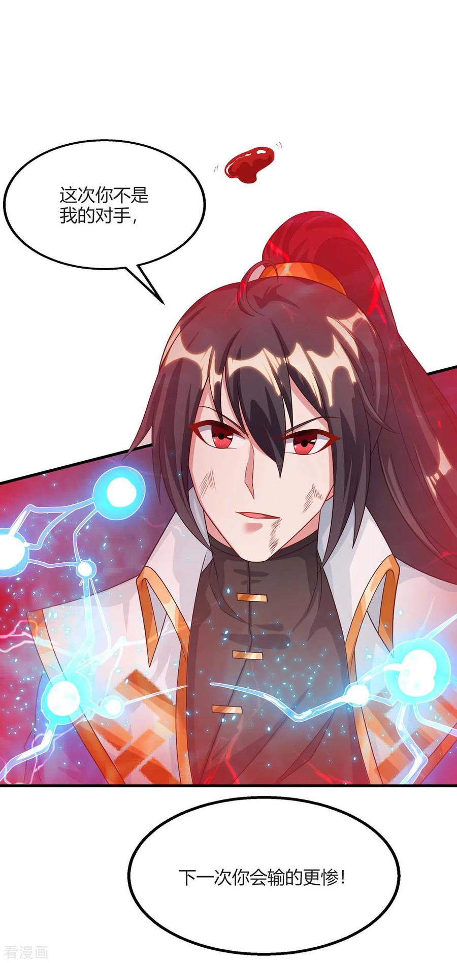 独步逍遥224话 神秘女子