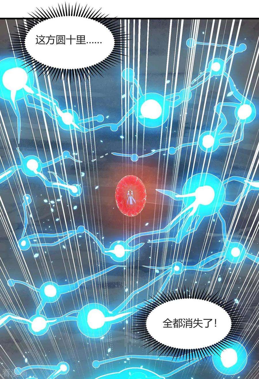 独步逍遥224话 神秘女子